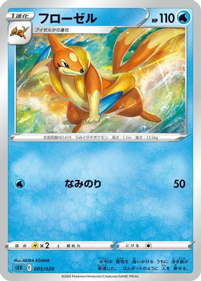Floatzel card art