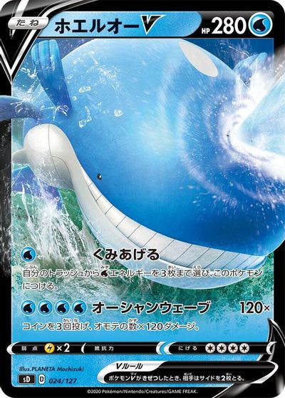 Wailord V card art