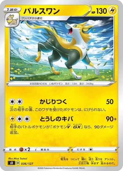 Boltund card art