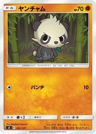 Pancham card art