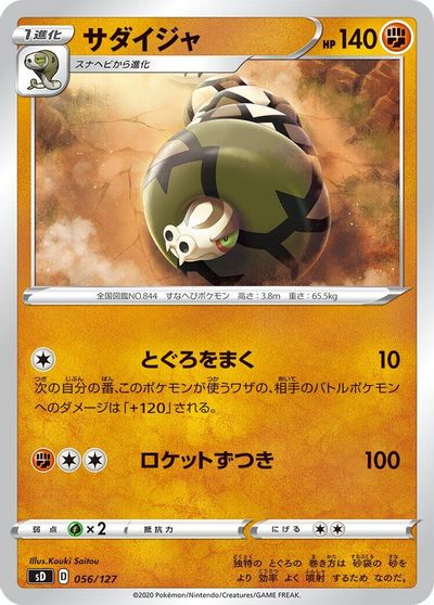 Sandaconda card art