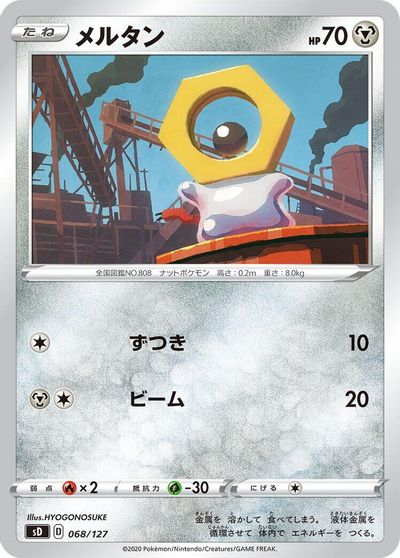 Meltan card art