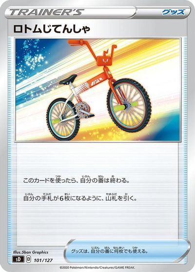 Rotom Bike card art