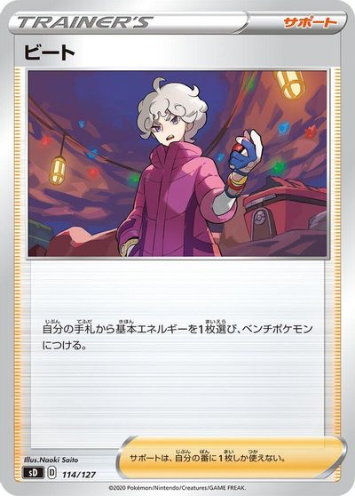 Bede card art