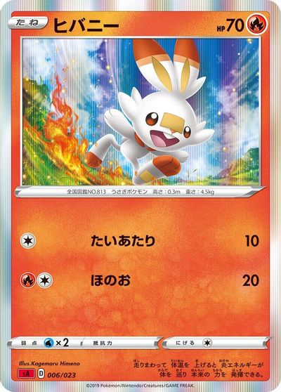 Scorbunny card art