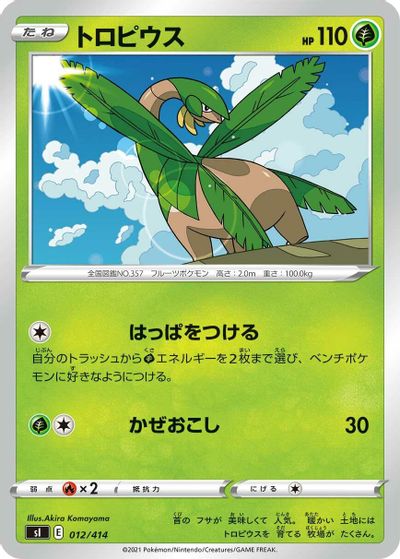 Tropius card art
