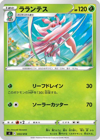 Lurantis card art
