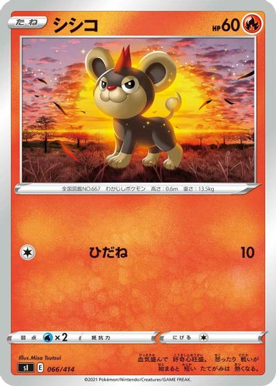 Litleo card art