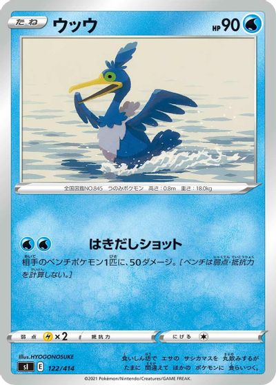 Cramorant card art