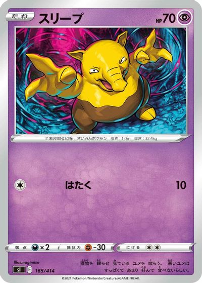 Drowzee card art