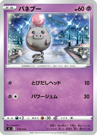 Spoink card art