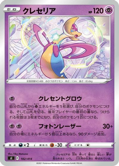 Cresselia card art