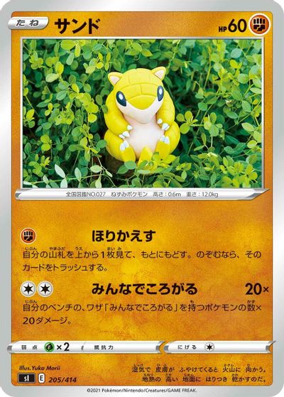 Sandshrew card art