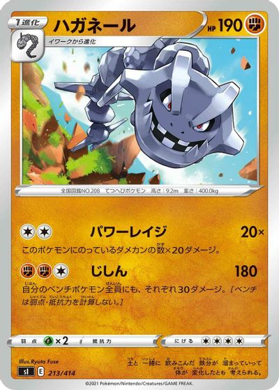 Steelix - 213/414 card art