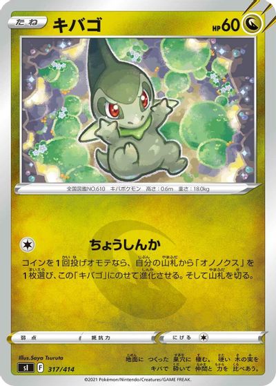 Axew card art