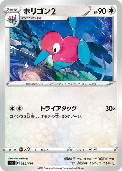 Porygon2 card art
