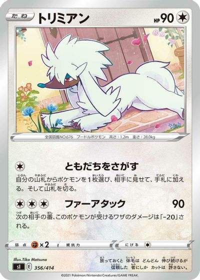 Furfrou card art