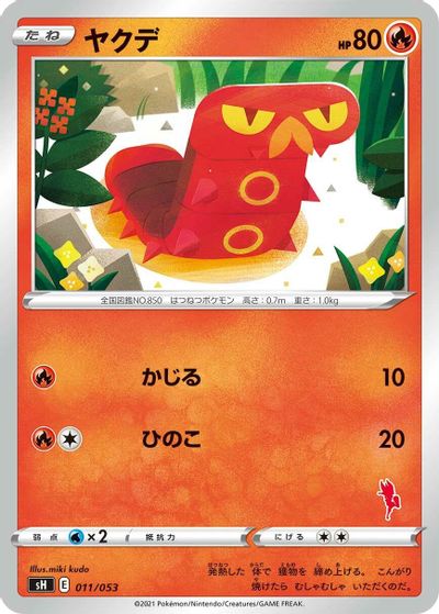 Sizzlipede card art