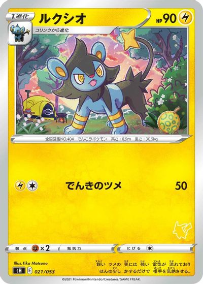Luxio card art