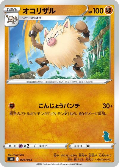 Primeape (Tyranitar Stamped) card art