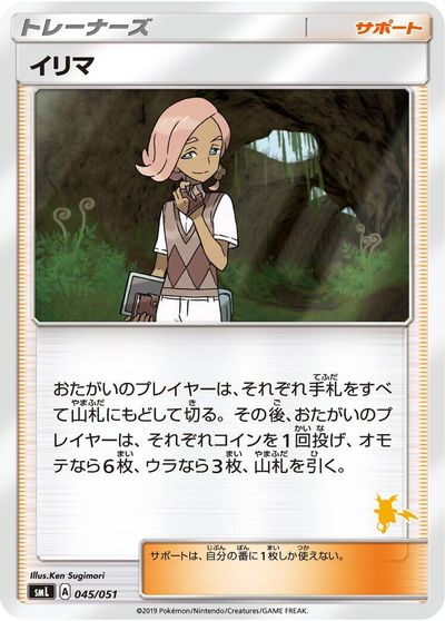 Ilima card art
