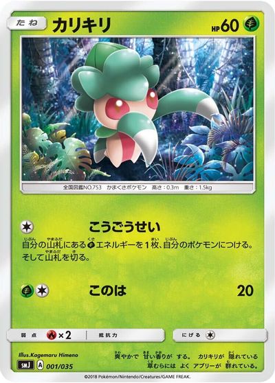 Fomantis card art