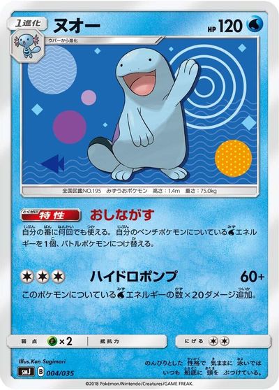 Quagsire card art