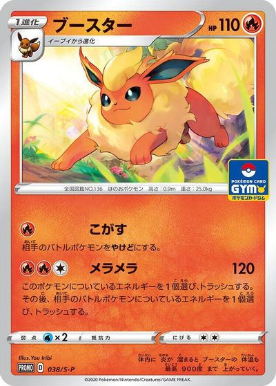 Flareon - 038/S-P card art