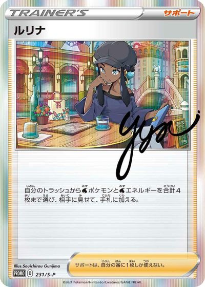 Nessa - 231/S-P card art