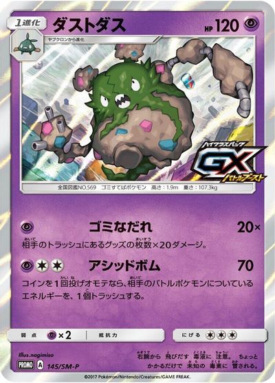 Garbodor - 145/SM-P card art