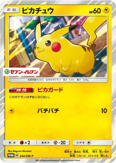 Pikachu - 242/SM-P card art
