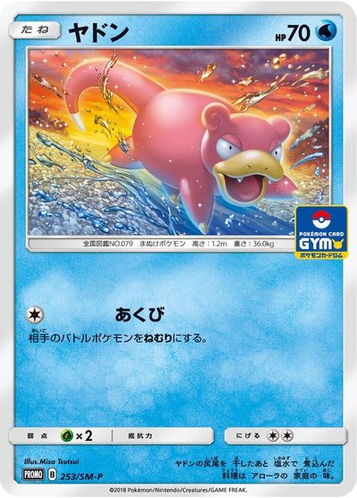 Slowpoke - 253/SM-P card art