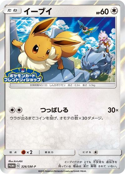 Eevee - 326/SM-P card art