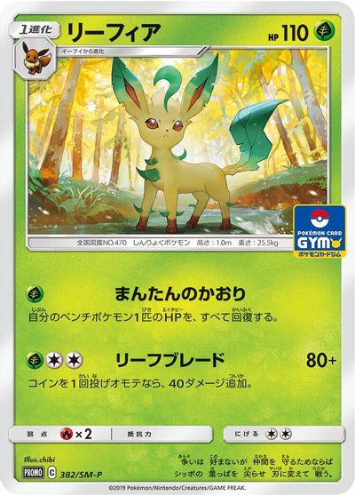 Leafeon - 382/SM-P card art