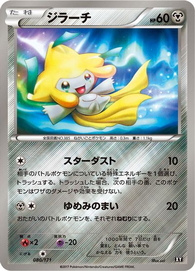 Jirachi card art