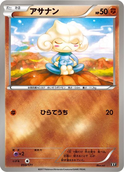 Meditite card art