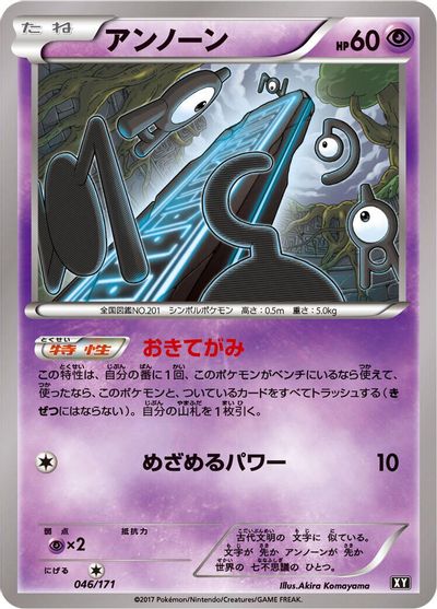 Unown card art
