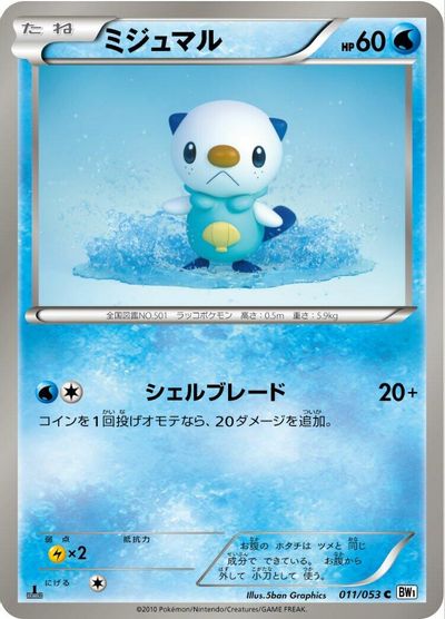 Oshawott card art