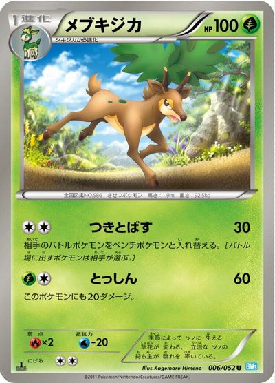 Sawsbuck card art