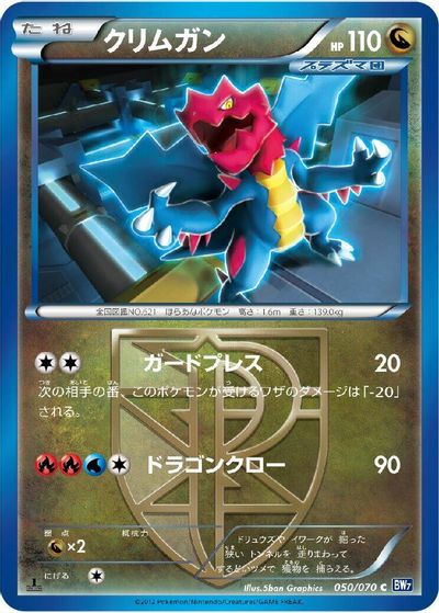Druddigon (Team Plasma) card art