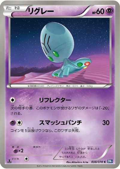 Elgyem card art