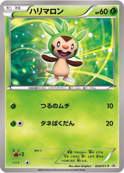 Chespin - 034/XY-P card art