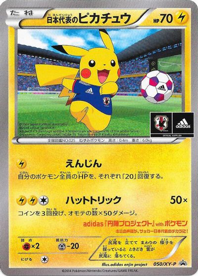 Team Japan's Pikachu - 050/XY-P card art