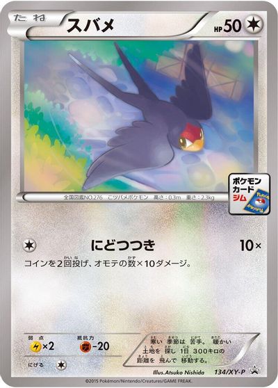 Taillow - 134/XY-P card art