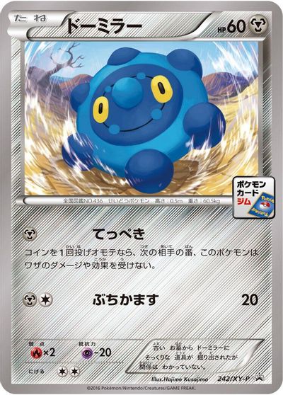 Bronzor - 242/XY-P card art