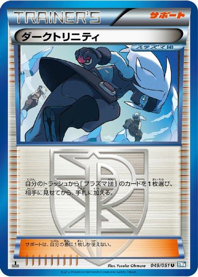 Shadow Triad card art