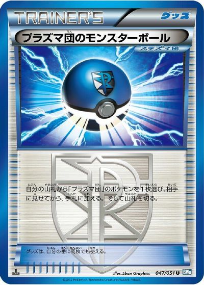 Team Plasma Ball card art