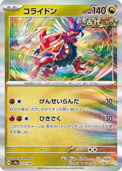 Koraidon card art