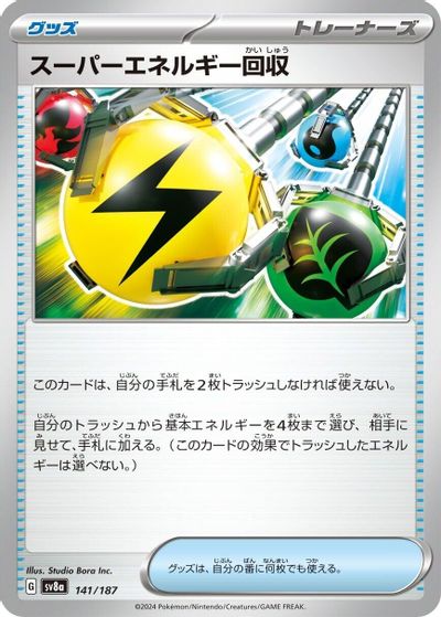 Superior Energy Retrieval card art