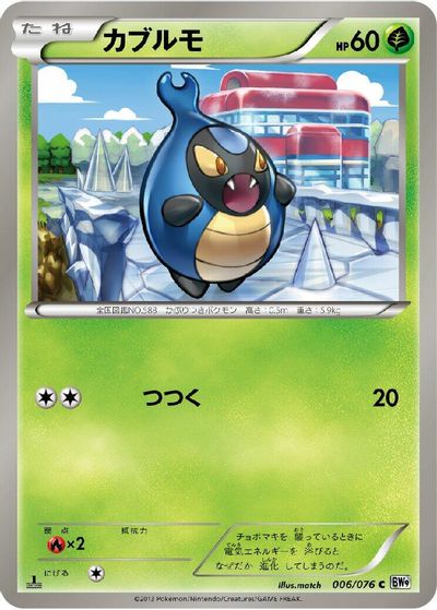Karrablast card art